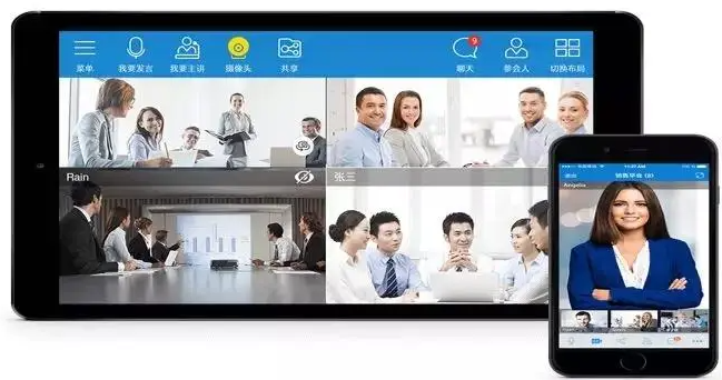 移动视频会议系统